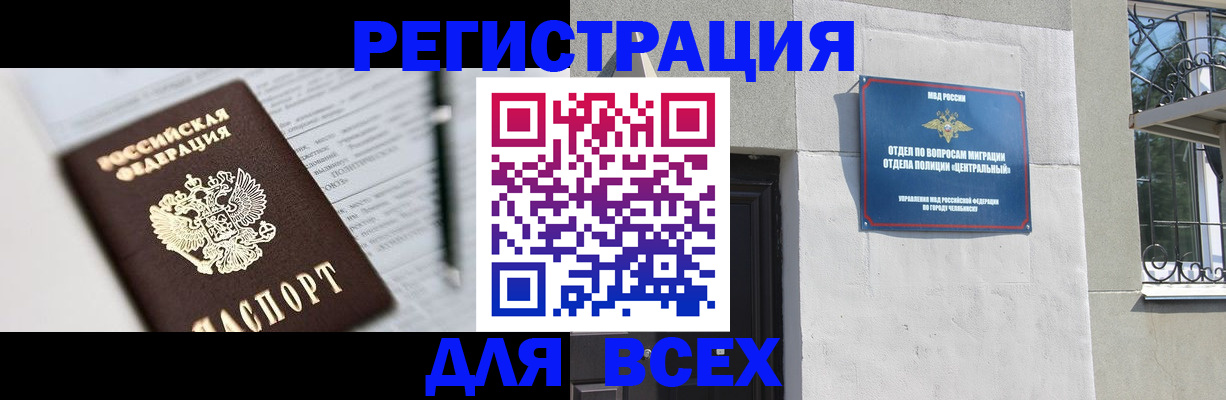 временная регистрация гарантия в Николаевске