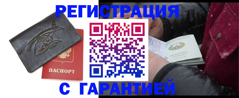 регистрация для дет. сада в Николаевске