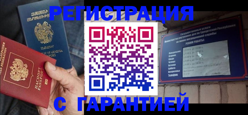 временная регистрация недорого в Николаевске
