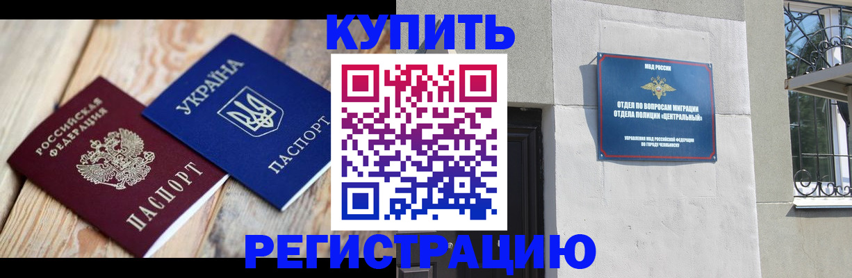 временная регистрация законно в Николаевске