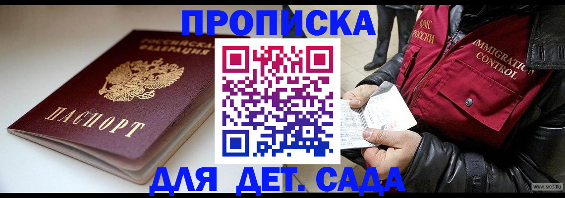 регистрация в Николаевске