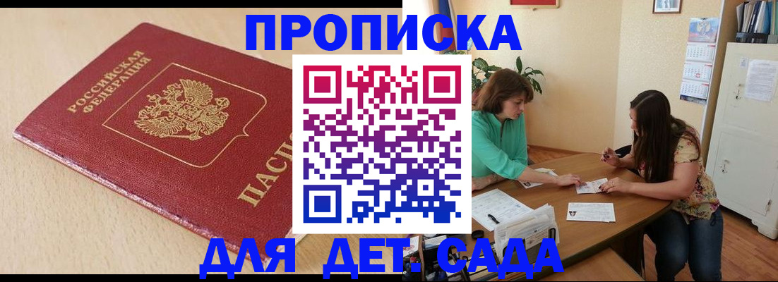 прописка в квартире в Николаевске